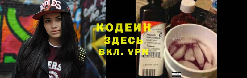 OMG зеркало  купить наркотики цена  даркнет клад  Кодеин Purple Drank  Лермонтов 