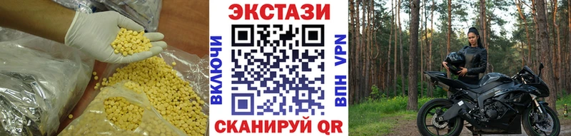 Экстази 280мг  Лермонтов 