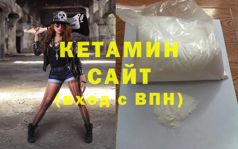 КЕТАМИН ketamine  цены   Лермонтов 