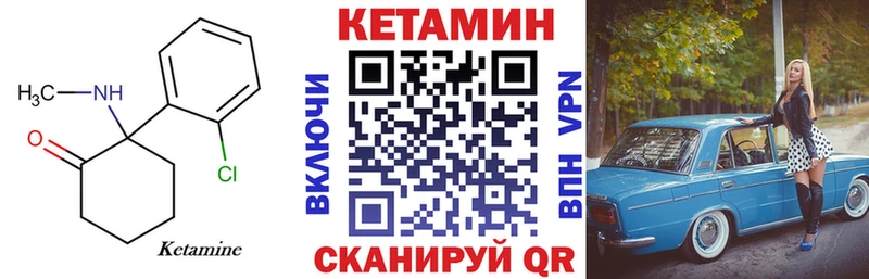 даркнет Telegram  Лермонтов  Кетамин ketamine 